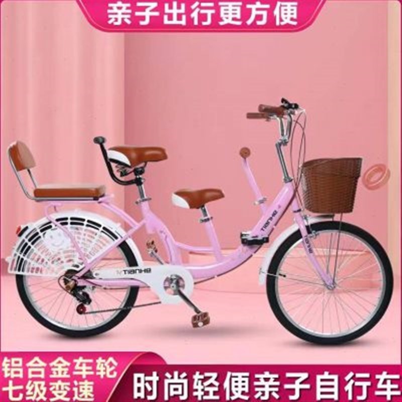 双人自行车两人骑亲子母子车接送A孩子代步单车变速宝宝双人双座