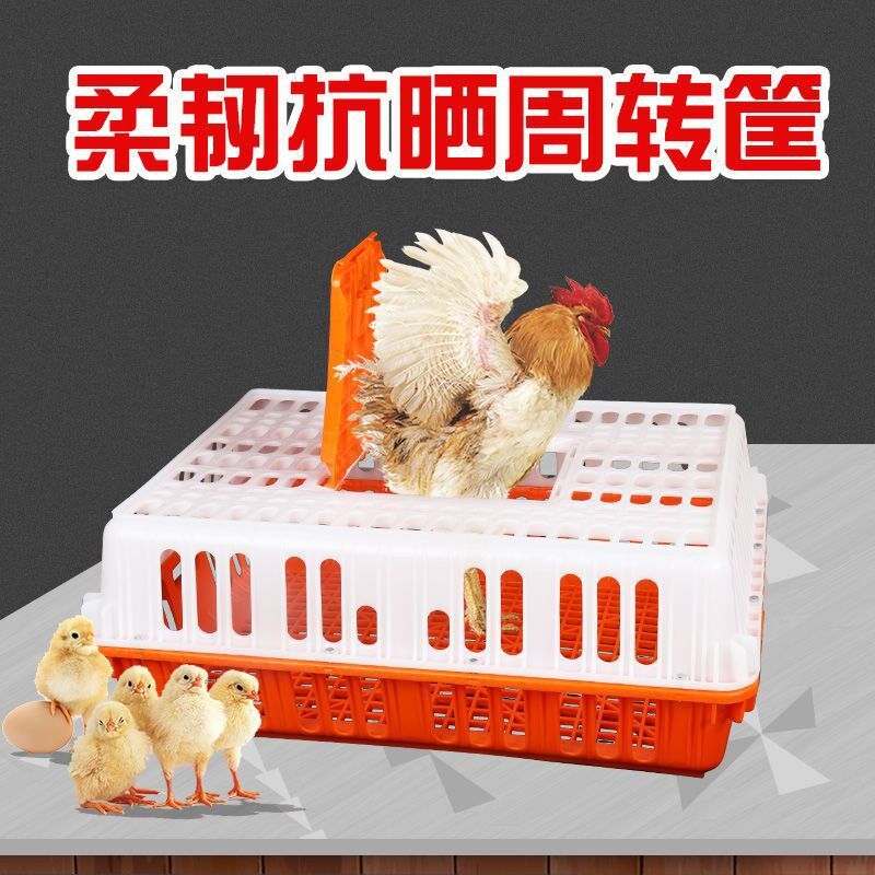 品鸡笼周转箱长方形加厚家禽运输筐子鸭笼装鸡的塑料框鸡笼塑料