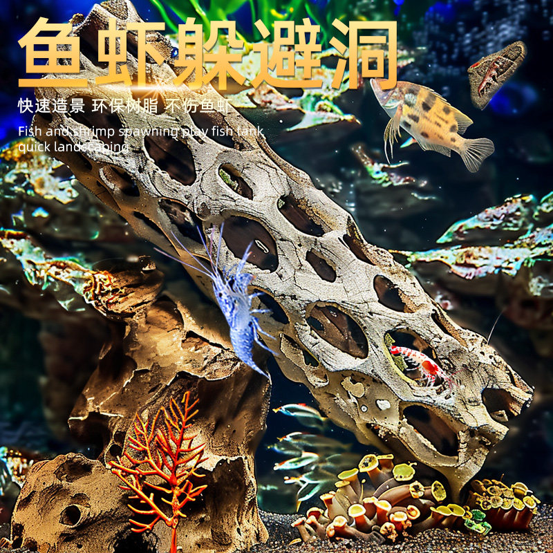 黑壳虾繁殖窝虾米躲避窝鱼缸观赏虾躲避洞产N卵洞虾屋虾罐虾窝极