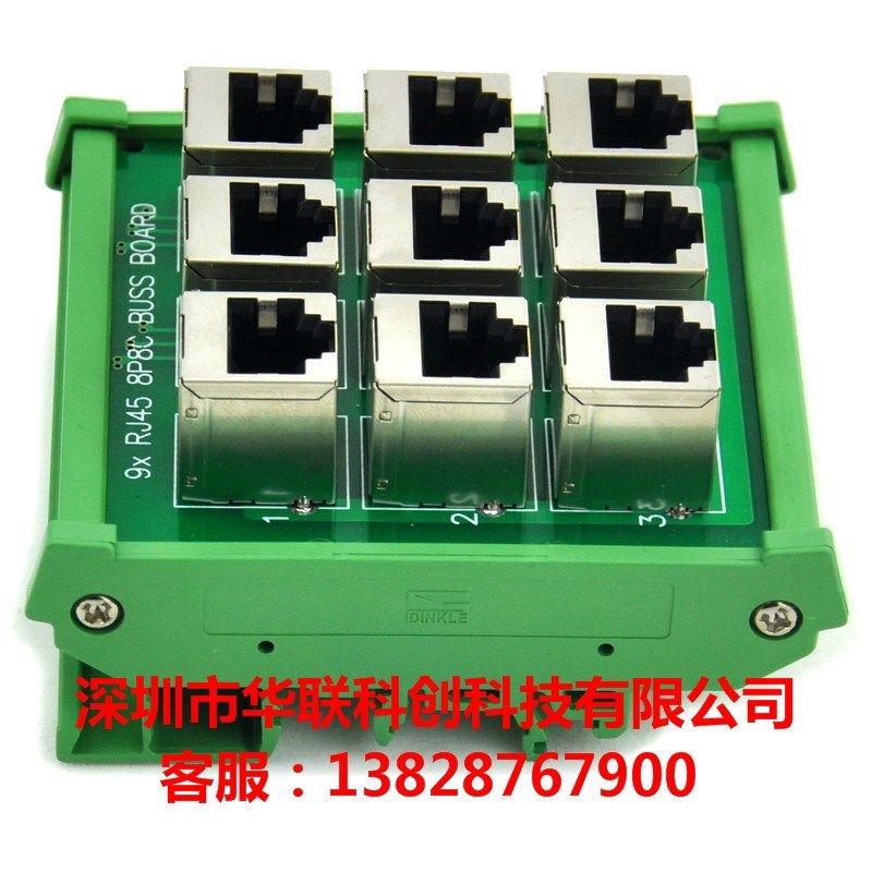 新款RJ45插座网口水晶头座8P8C网线接口带灯带屏蔽RJ45模组9路