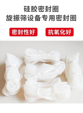 1500mm大U白色橡胶条 加固件紧固件硅胶密封条 小V振筛硅胶条