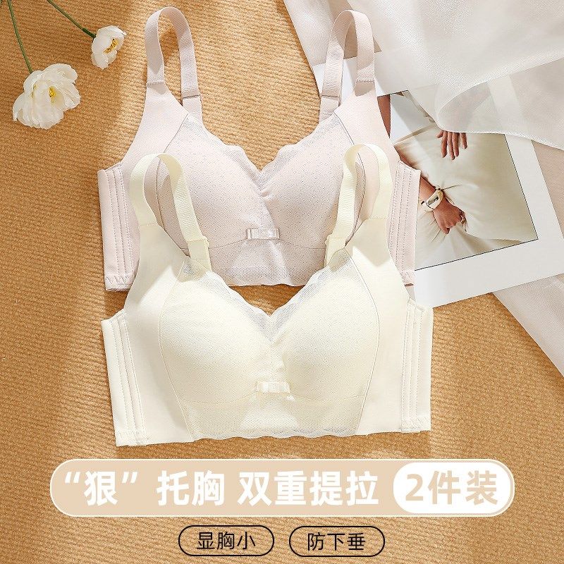 内衣女士大胸显小收副乳防下垂薄款聚拢全罩杯大码透气文胸罩夏季,女士内衣/男士内衣/家居服,文胸,淘宝优惠券,粉丝福利购,淘宝优惠卷