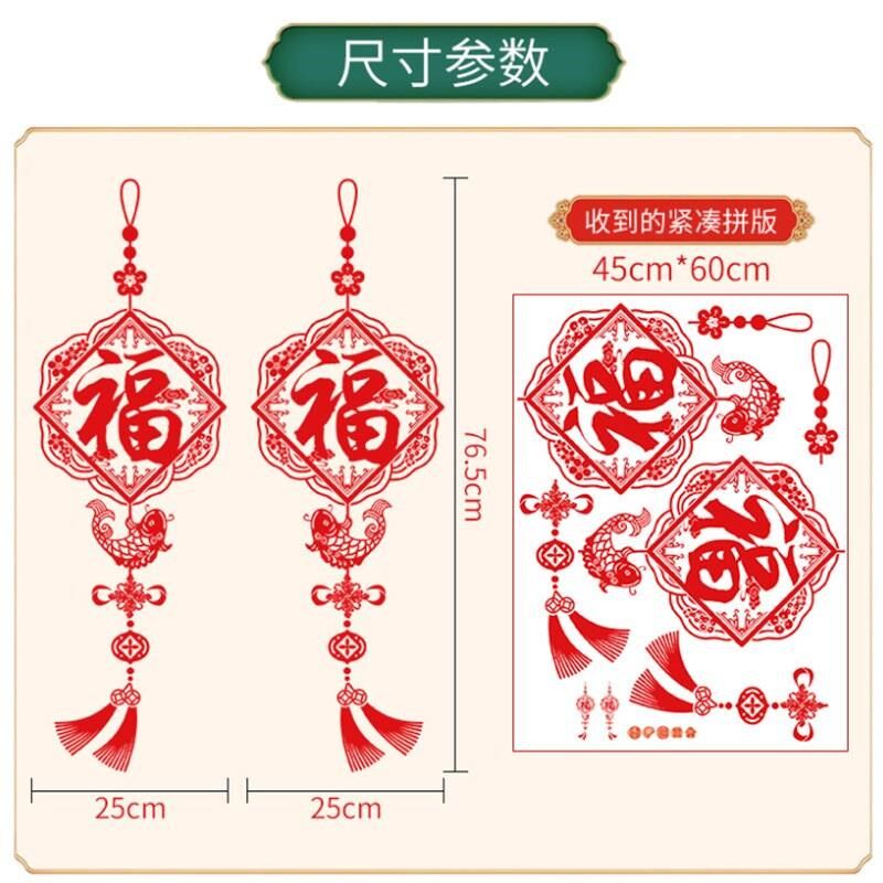 春节新装品饰福画字门贴自粘窗贴窗花年贴玻璃K贴纸贴年画元iyzwj