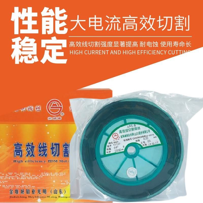 山东钼丝0.18mm中走丝线钼丝切割配件0.18mm钼丝快走丝线切割钼丝