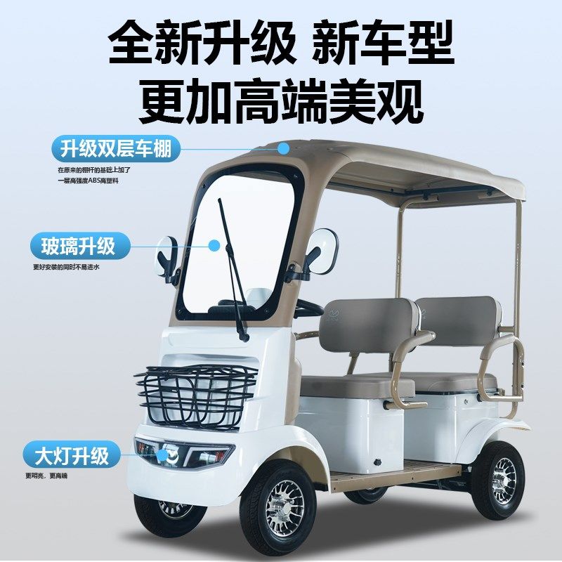 小巴士老年电动四轮车家用接送孩子小型新款老人代步车景区车女士