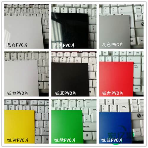 透明pvc硬质片材塑料胶片相框硬板卷材pc板材pet材彩色pp薄片新款
