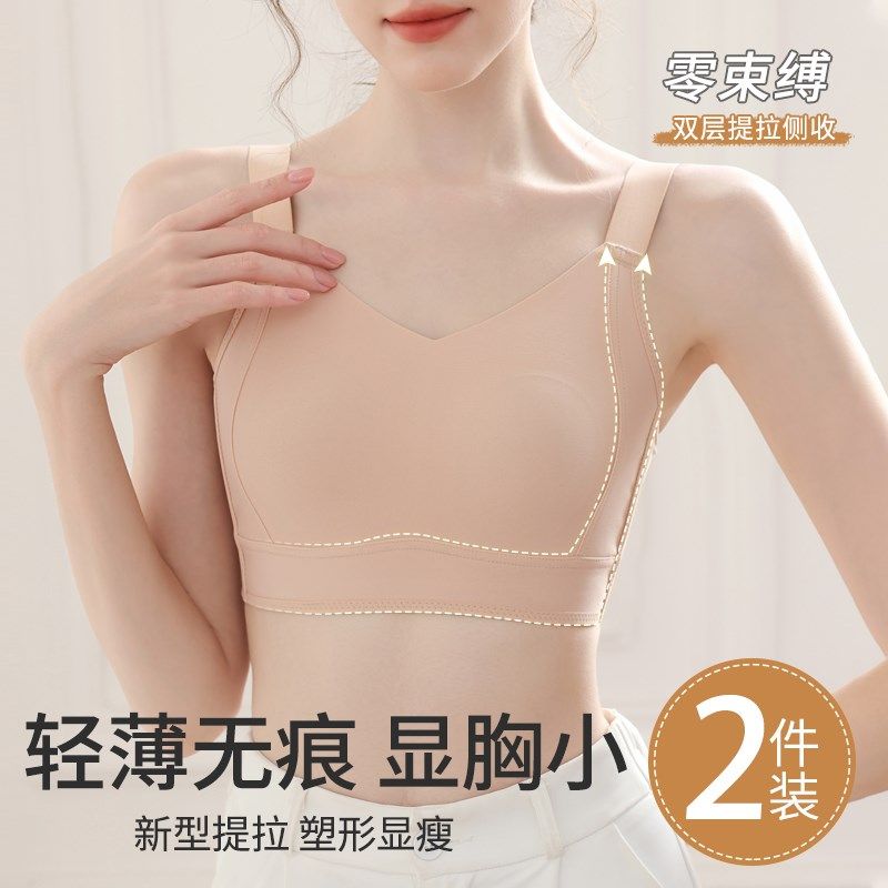 无痕内衣女大胸显小薄款全罩杯胸罩聚拢上托收副乳防下垂束胸文胸,女士内衣/男士内衣/家居服,文胸,淘宝优惠券,粉丝福利购,淘宝优惠卷