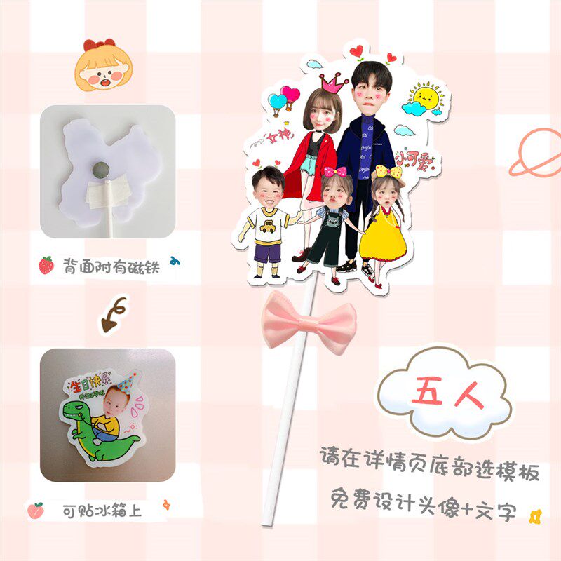 生日快乐蛋糕插牌名字头像定 制亚克力可爱装饰插卡小Z摆件卡片礼