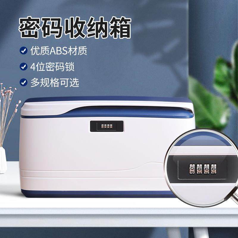 新款带锁收纳盒密码盒子大容量文件小箱子储物盒家用宿舍整理箱加