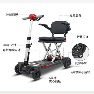 和美德M2085轻便折叠电动代步车 残疾人老人电动代步车老年电动四