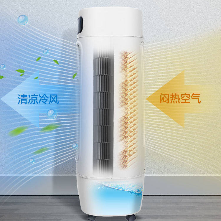 多朗空调扇家用冷风机加水制冷风扇静音立式小型水空调移动冷气扇