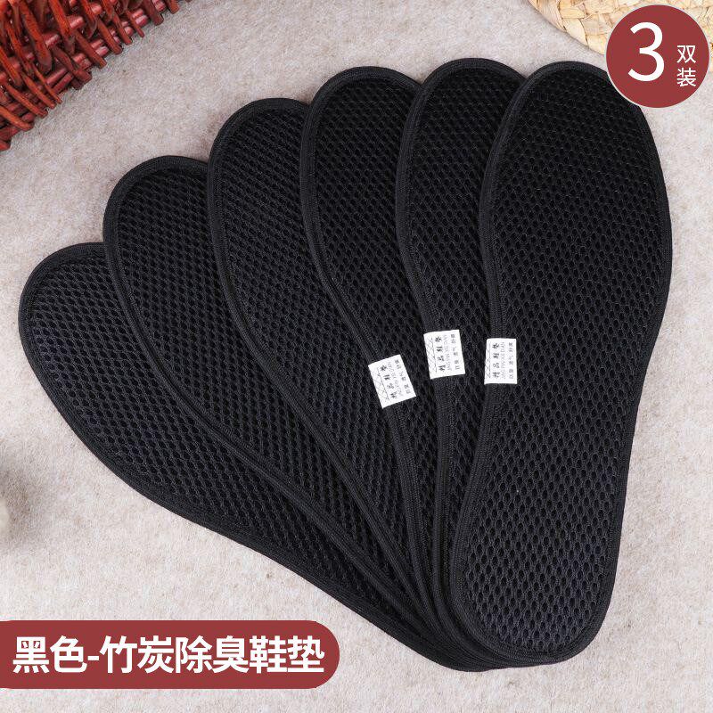 竹炭除臭鞋垫男士吸汗防臭皮鞋防痛劳保透气O夏季女军训鞋垫子新