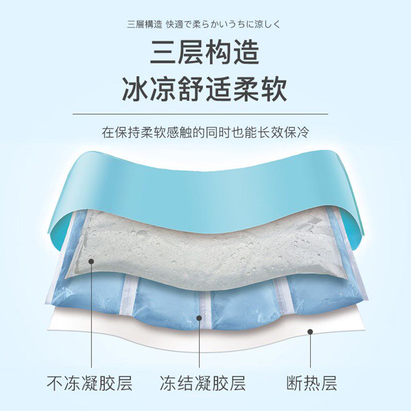 白元物理降温10小时退热冰贴夏季防暑睡眠冰枕退热1件可循环使用