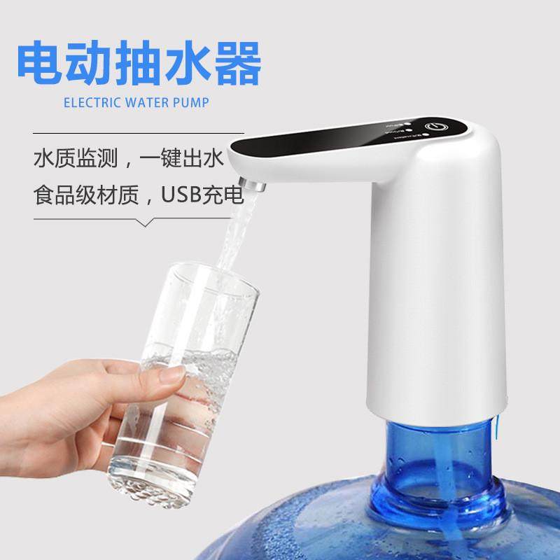 自动上水器桶装水抽水器充电家用检测智能电动水质,家装主材,下水软管/排水软管,淘宝优惠券,粉丝福利购,淘宝优惠卷