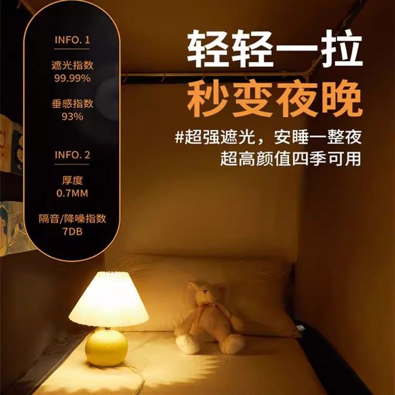 强遮光大学生宿舍蚊帐床帘一体式免安装寝室上下铺全封闭窗帘