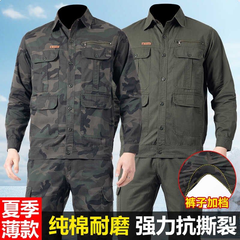 夏季薄款工作服套装男透气电焊工防烫耐磨劳保服迷彩工装制服