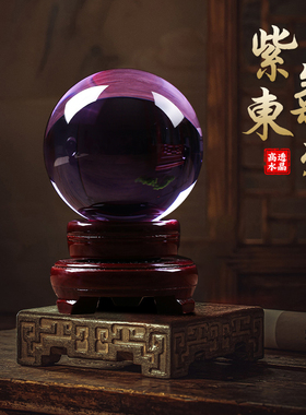 紫色水晶球摆件招l财大号玻璃球旋转底座玄关客厅办公室书房装饰