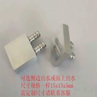 新款超薄水冷头水冷板定制半导体制冷片手机散热树莓派水冷水冷散