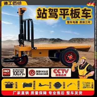 电动平板车手推车工地三轮车拉货拉砖拉料小型自动农用搬货斗车