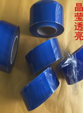 新款透明首饰专用包装膜 pvcy手表保护膜7cm透明吸附膜包表膜防静