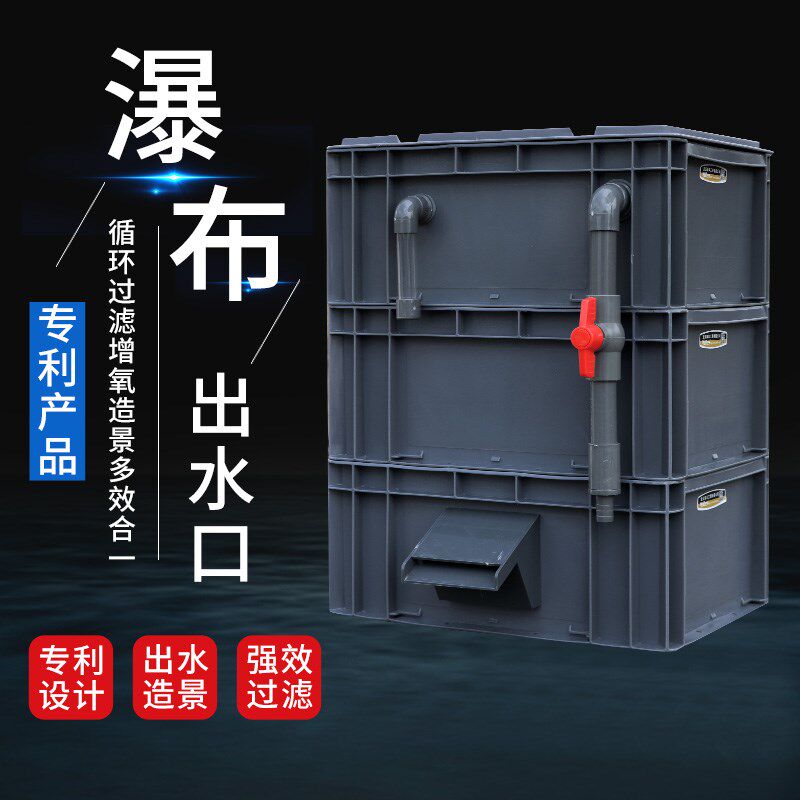 鱼缸瀑布a过滤过出水水造景流口流水口鱼池水循环系统周转箱器滤