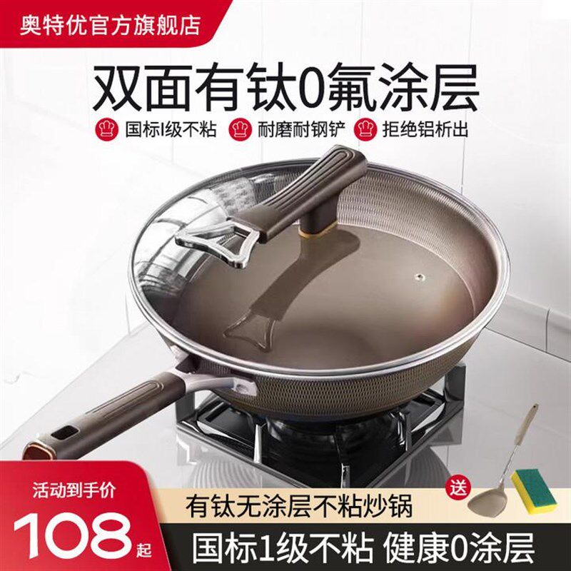 炒锅不有钛无涂层家锈用粘炉锅纯钛炒菜锅电磁不钢平底锅776
