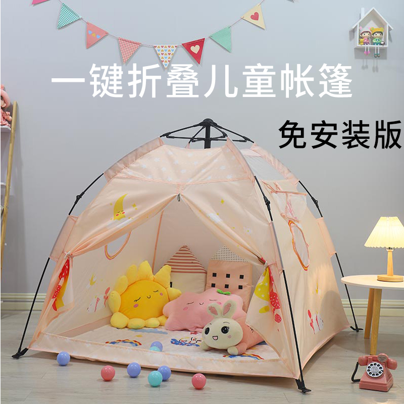 儿童小帐篷室内女孩公主户外露营全自动便携式可折叠免安装玩具屋