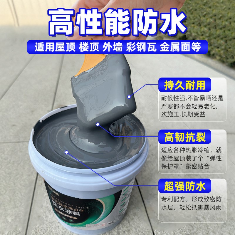 屋顶防水补漏材料房顶楼顶裂缝渗水平房屋外墙防水涂料防漏胶