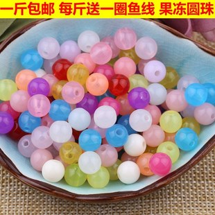 手工串珠diy材料包8mm果冻圆珠糖果珠亚克力编织珠子散珠斤