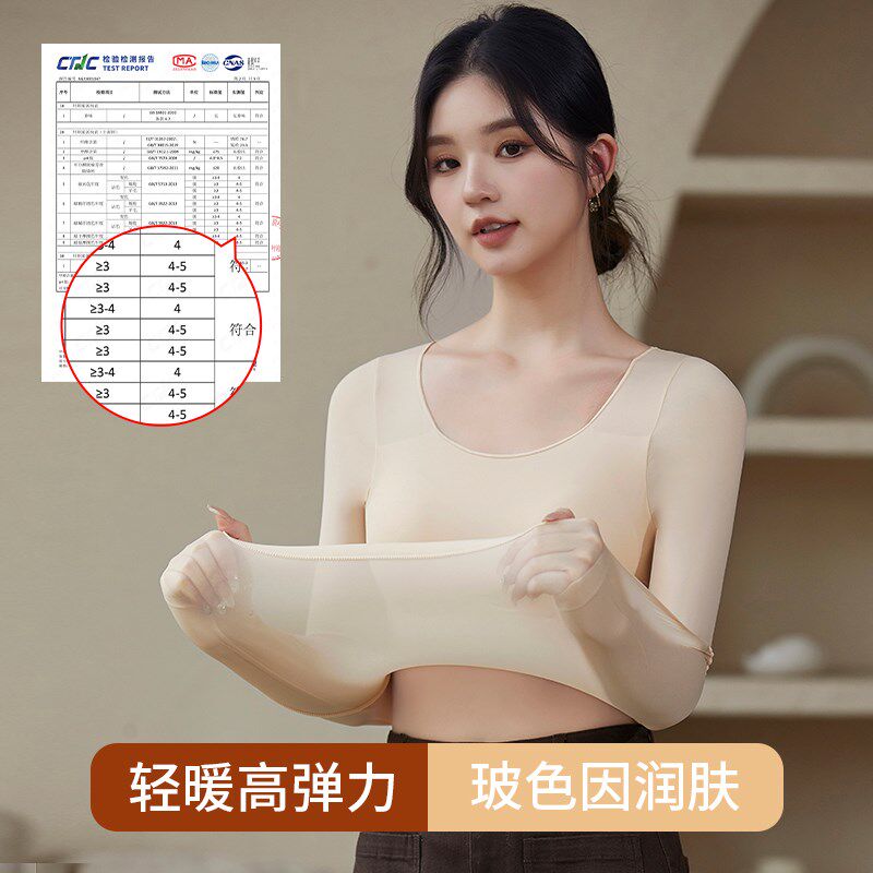 带胸垫打底超薄保暖内衣套装肌底保暖套装