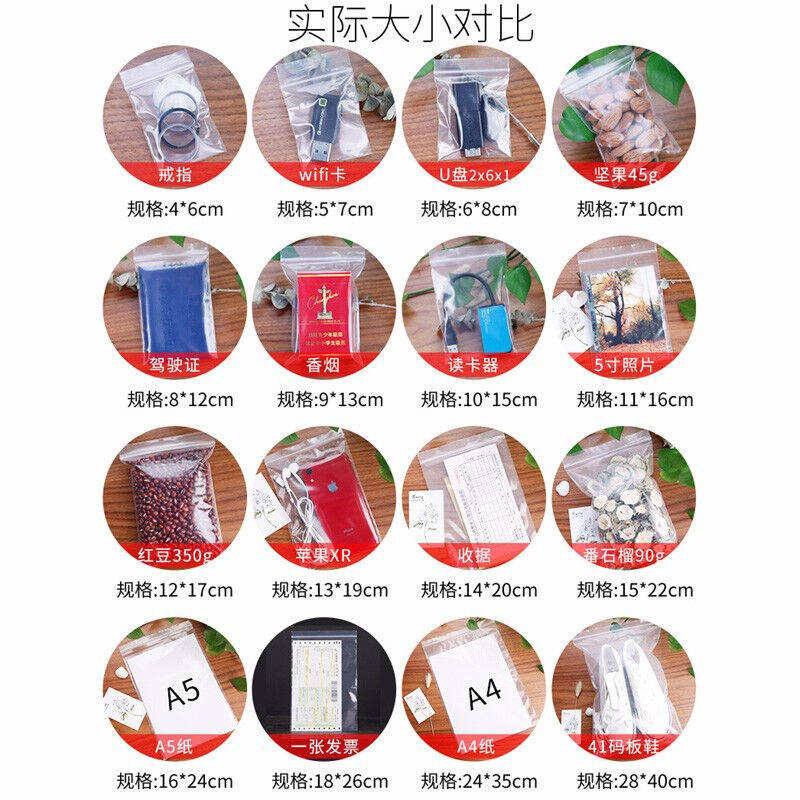 现货12丝大号小号自封袋透明袋子PE包装袋耳针密封塑料收纳,包装,塑料自封袋,淘宝优惠券,粉丝福利购,淘宝优惠卷