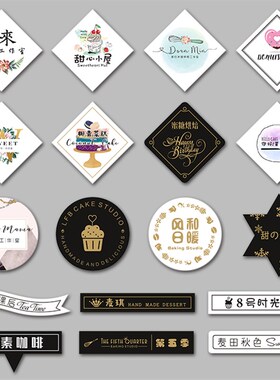 蛋糕插卡生日快乐烘焙甜品装饰工具插片免费设计印刷LOGO插牌定制
