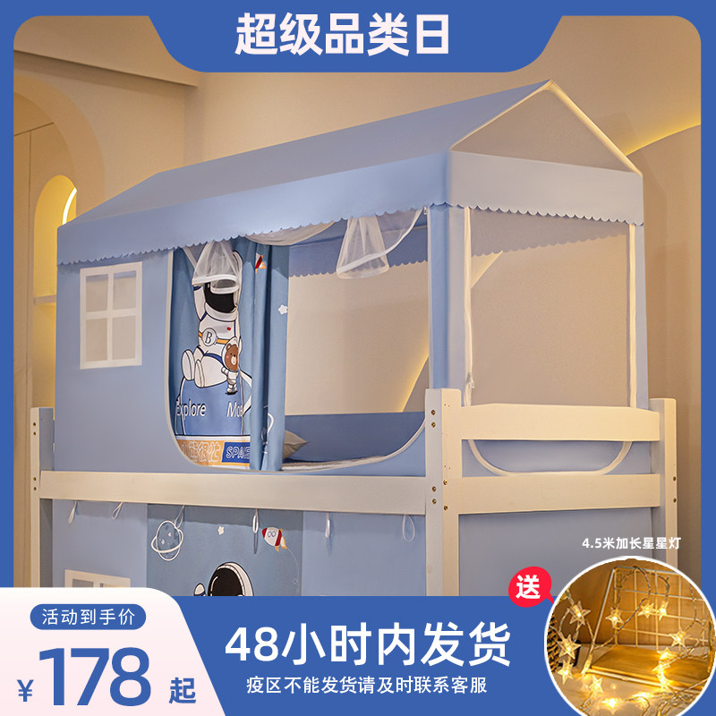 儿童子母床遮光床帘蚊帐卧室新款高低床上下床上下铺上铺公主帐篷,床上用品,蚊帐,淘宝优惠券,粉丝福利购,淘宝优惠卷