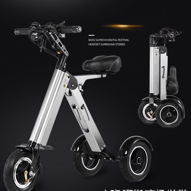 折叠电动车男女轻便上班神器小型三轮车迷你简易老人便携式代步车