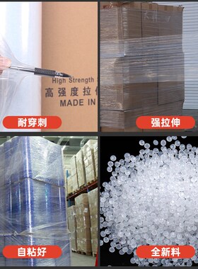 整箱缠绕膜打包塑料薄膜拉伸包装工业用保鲜大卷50cm宽PE保护膜