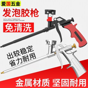 免清洗发泡胶枪可拆卸全金属聚氨酯泡沫胶填缝剂加长泡沫胶枪