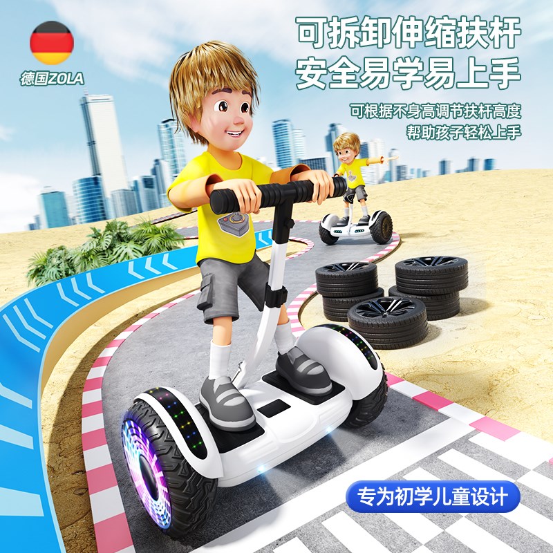 儿童智能电动平衡车6一8一12腿控10一15成人2024年新款