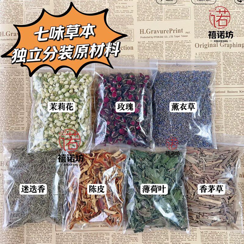 驱蚊包防蚊香囊端午香包原料香包填充材料随身艾叶diy材料包1000