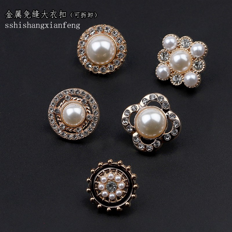 免钉金属珍珠大衣纽扣免缝暗扣风衣毛衣开衫装饰百搭扣子 可拆卸