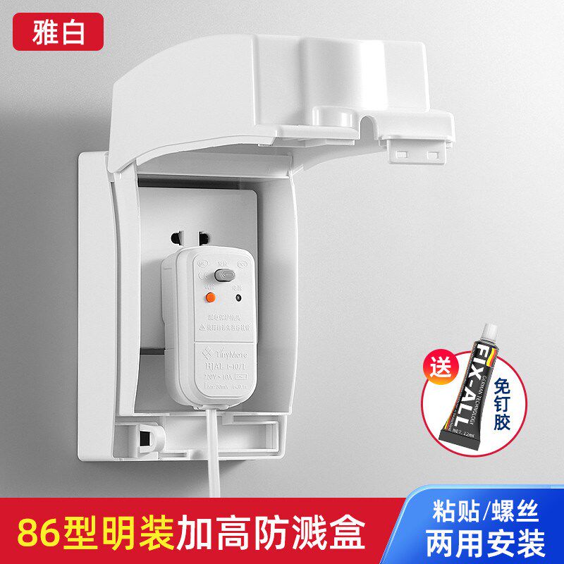 明线明装防水盒86型加高粘贴式插座盖板浴室卫生间puxi开关防新款