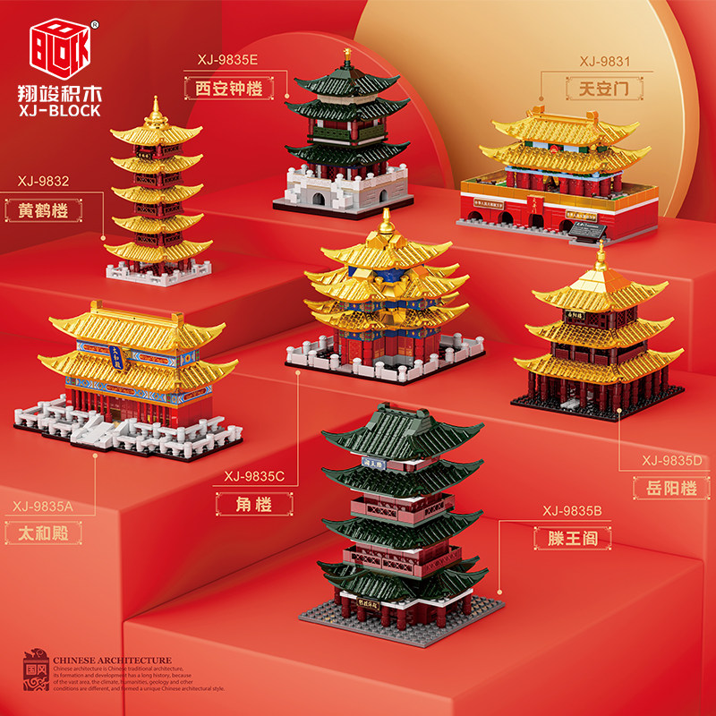 翔竣积木b天安门黄鹤楼国风建筑男儿童拼图益智玩具生日礼品钟楼