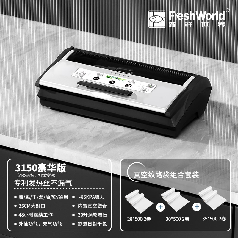 真空封口机干湿两用商用食品包装机小型家用全自动密封机