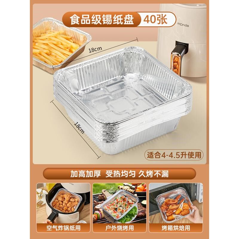 空气电炸锅专用h锡烤盘方形锡纸盆烤箱家用烘焙铝箔盒烘纸盘锡新