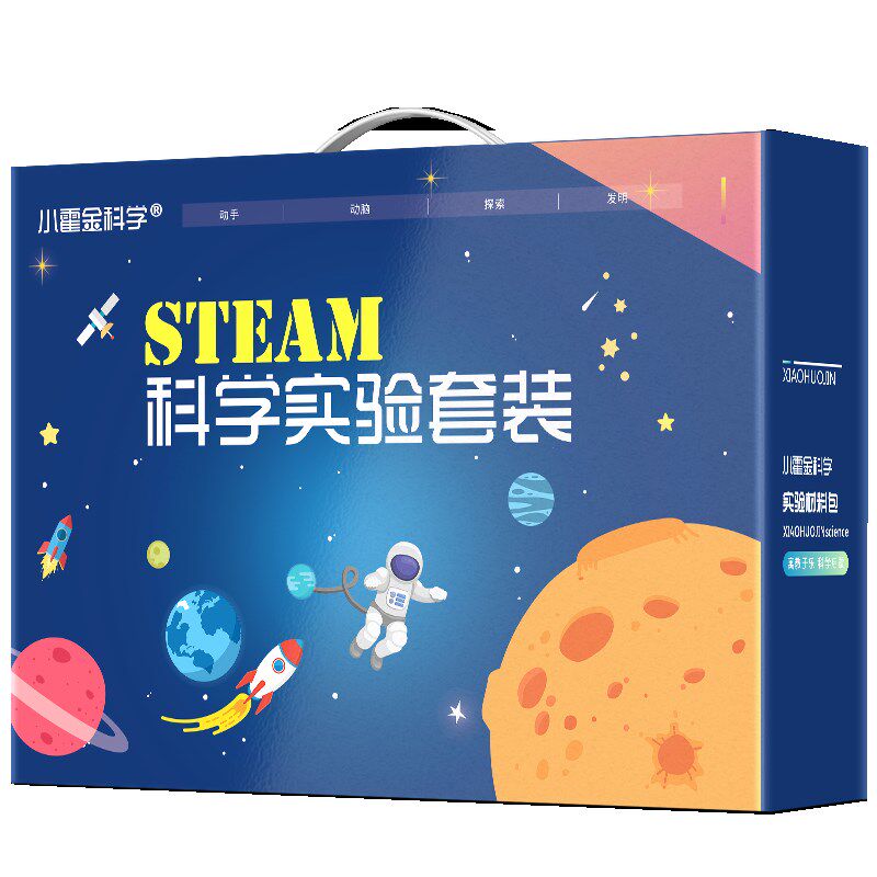 小学生儿童科学实验套装玩具 四年级手工制作物理材料diy发明器材