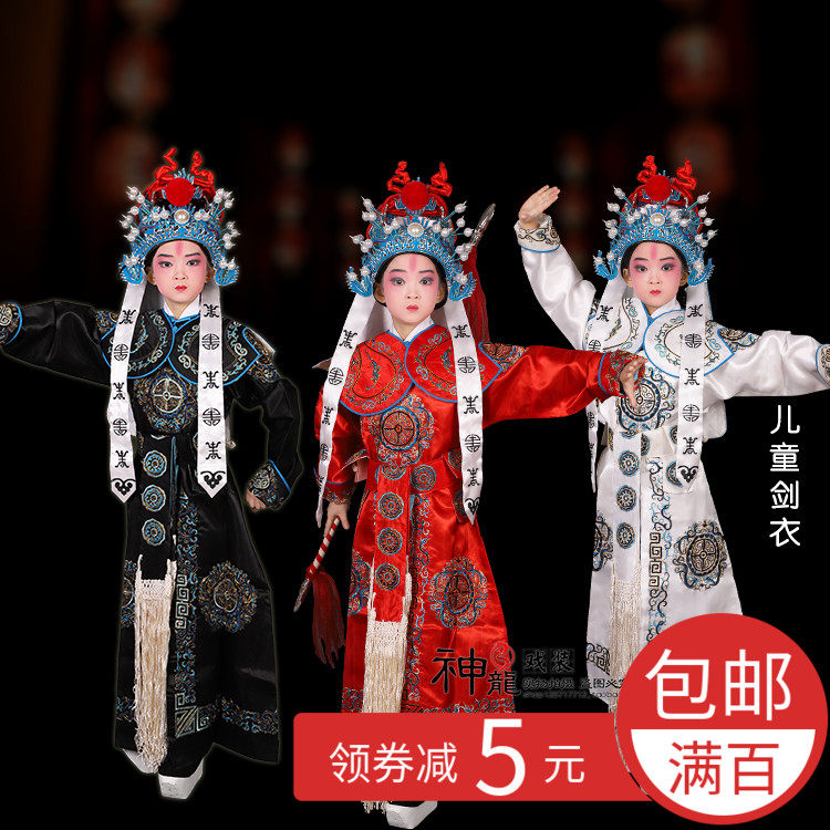 戏曲服装 京剧大武生儿童花剑衣 团花箭J衣 古装将军武将 小孩戏