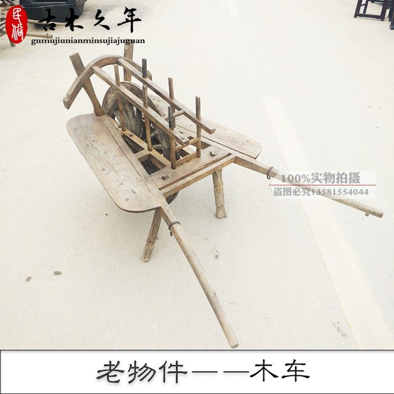 民俗民间老物件老式手推车老木车独轮小推车农村老旧木头车老农具
