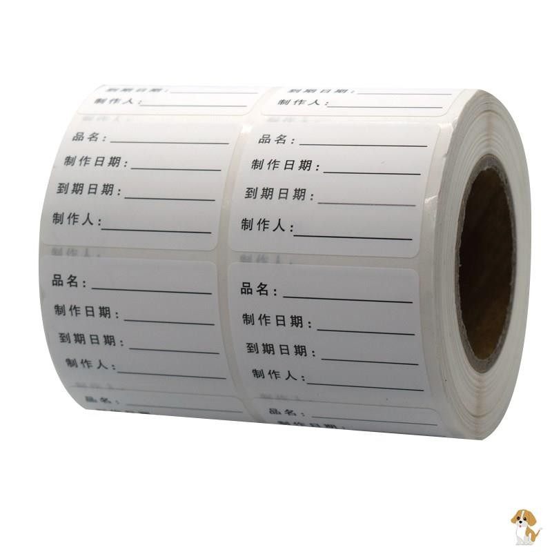 防水效期标签纸可移易撕取不干胶奶茶餐饮食品日期保质期时间贴纸