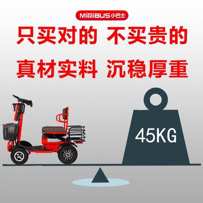 新款小巴士电动四轮车老人代步车可折叠身心障碍车T老人家用Q60助