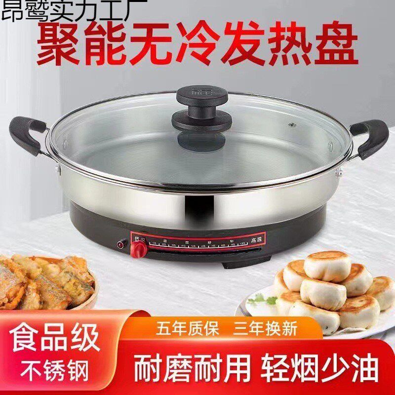 昂鹫电饼铛家用无涂层p不锈钢电煎锅烙饼锅单面煎烤平底不粘锅家