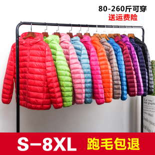 轻薄羽绒服女加肥j加大码短款胖mm200斤超轻便超薄款妈妈冬装特大
